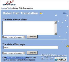 微軟測試Live Translator在線翻譯服務，推動計算機軟硬件技術開發的融合